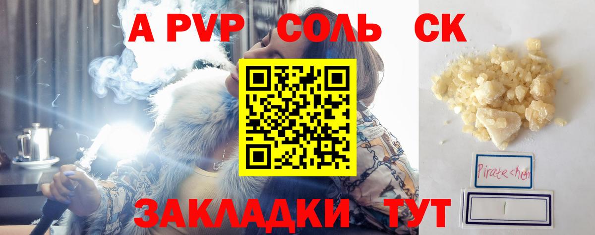 Альфа ПВП VHQ  Alpha-PVP СК КРИС  купить наркоту  A-PVP  Alpha-PVP VHQ  Чехов  Вход с VPN 