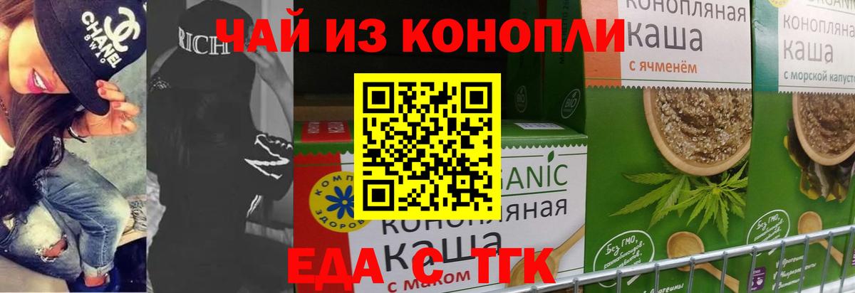 Cannafood марихуана  Вход с VPN  Чехов 