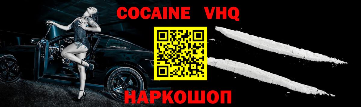 Cocaine Перу  Вход с VPN  Кокаин  даркнет сайт  Чехов  Cocaine Columbia 