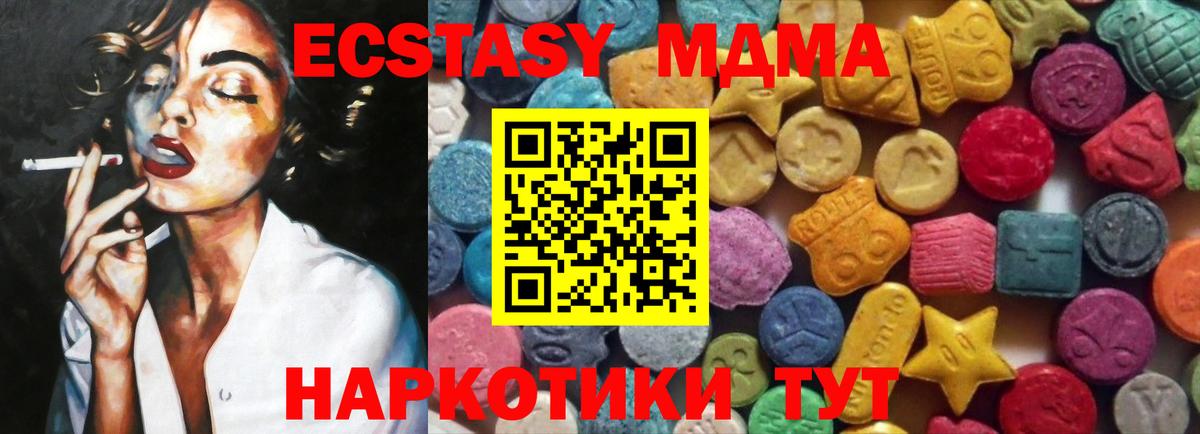 Экстази  Вход с VPN  Чехов  Экстази mix 
