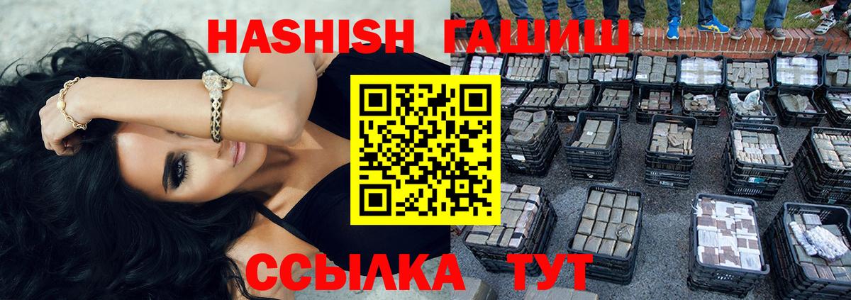 ГАШИШ hashish  Вход с VPN  ГАШИШ  Чехов  Гашиш AMNESIA HAZE 