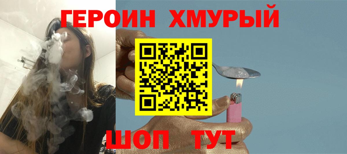 Чехов  ГЕРОИН гречка  Героин  Вход с VPN 