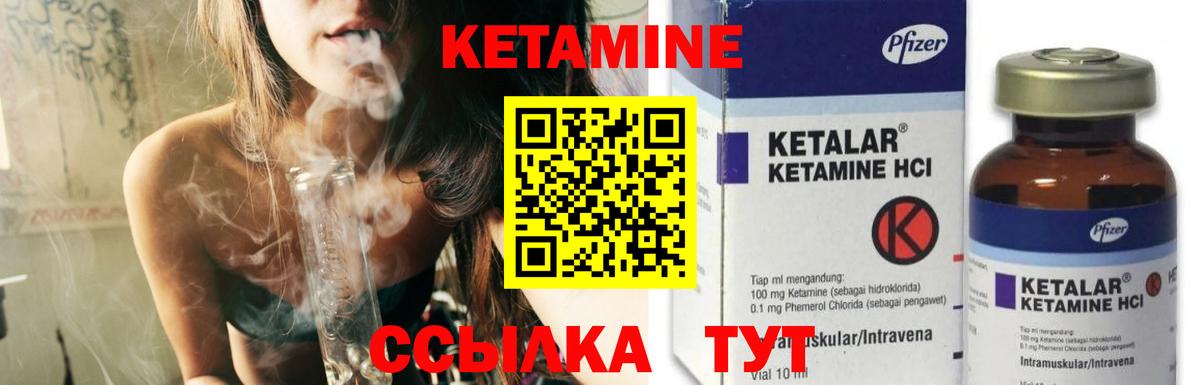 Кетамин ketamine  Вход с VPN  Чехов 