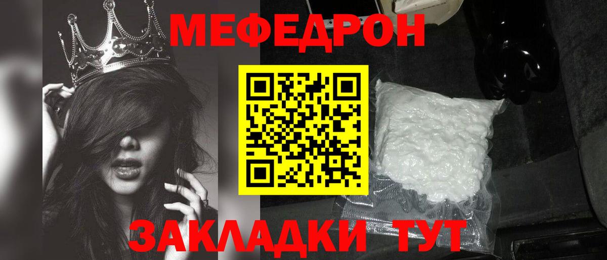 Чехов  Меф  Мефедрон мяу мяу  Вход с VPN  Мефедрон mephedrone 