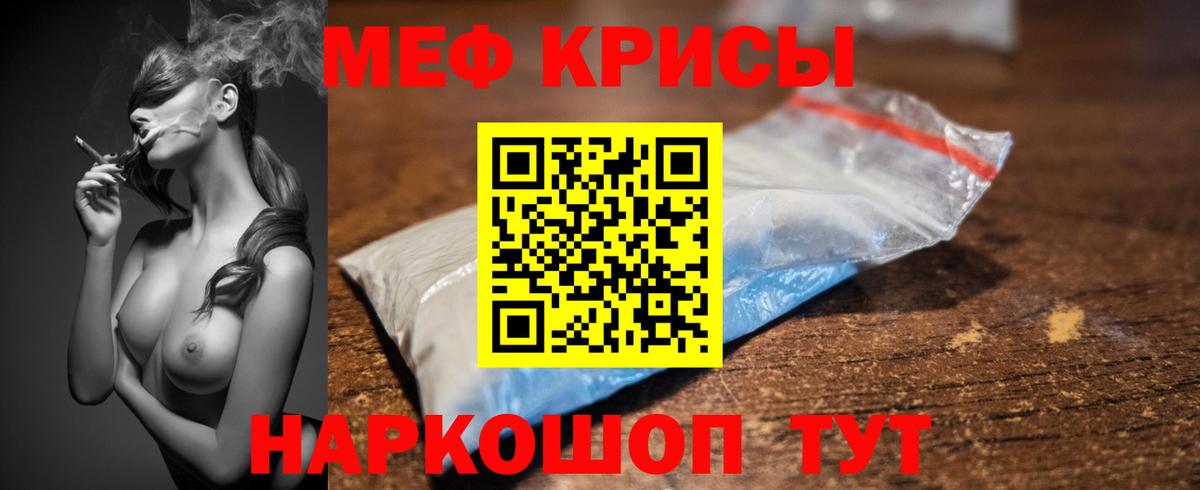 Меф мяу мяу Чехов