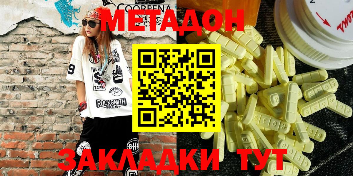 Метадон methadone Чехов