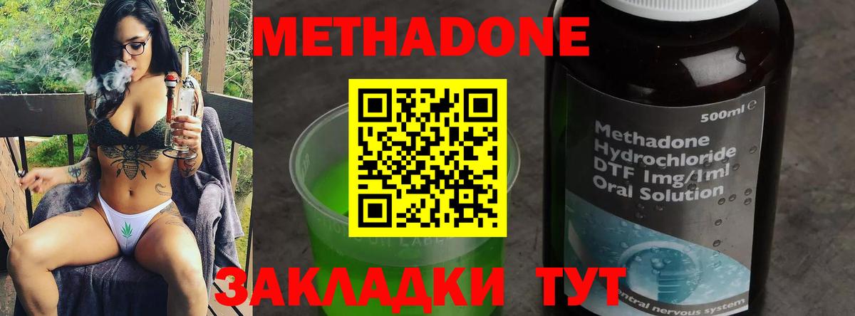 МЕТАДОН мёд  Вход с VPN  Чехов 
