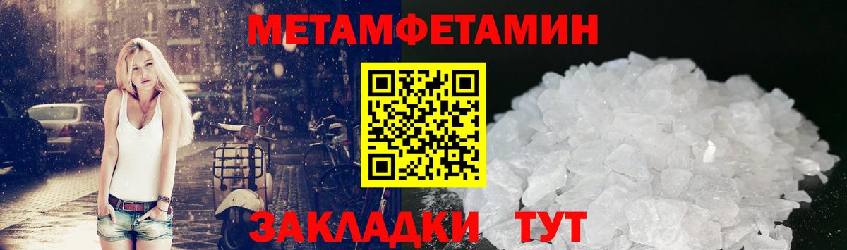 Первитин  Вход с VPN  Чехов  МЕТАМФЕТАМИН кристалл 