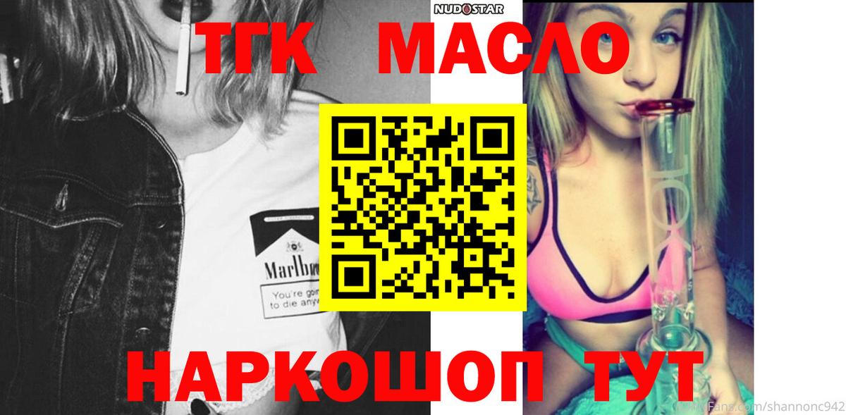 ТГК жижа Чехов