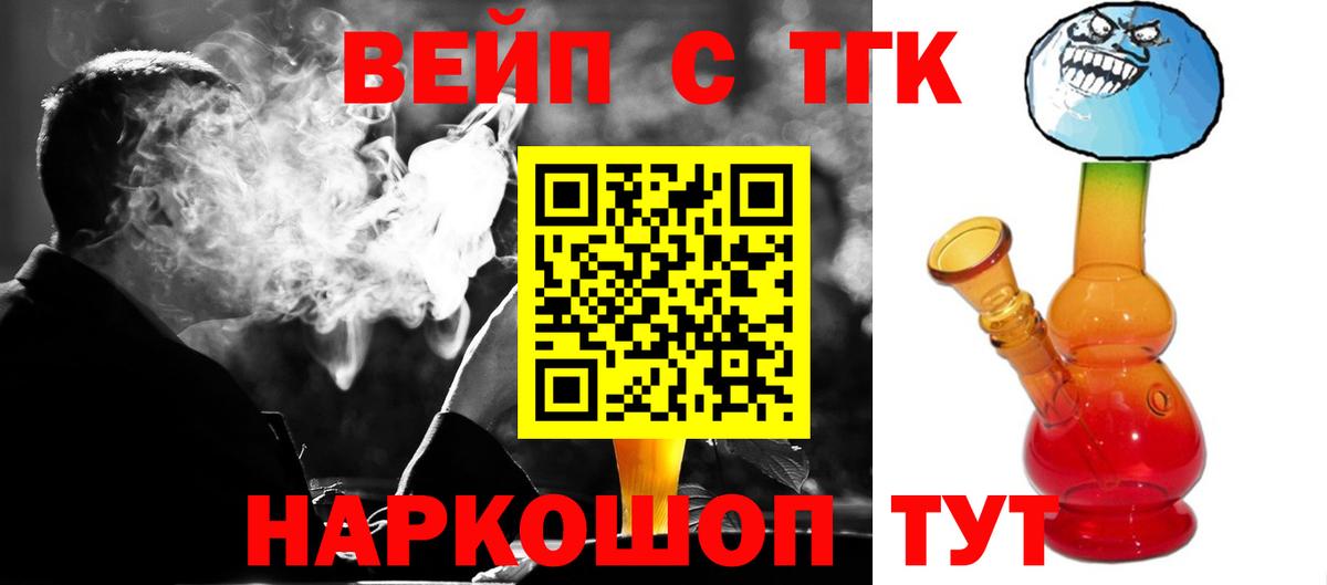 Дистиллят ТГК концентрат  Вход с VPN  Чехов 